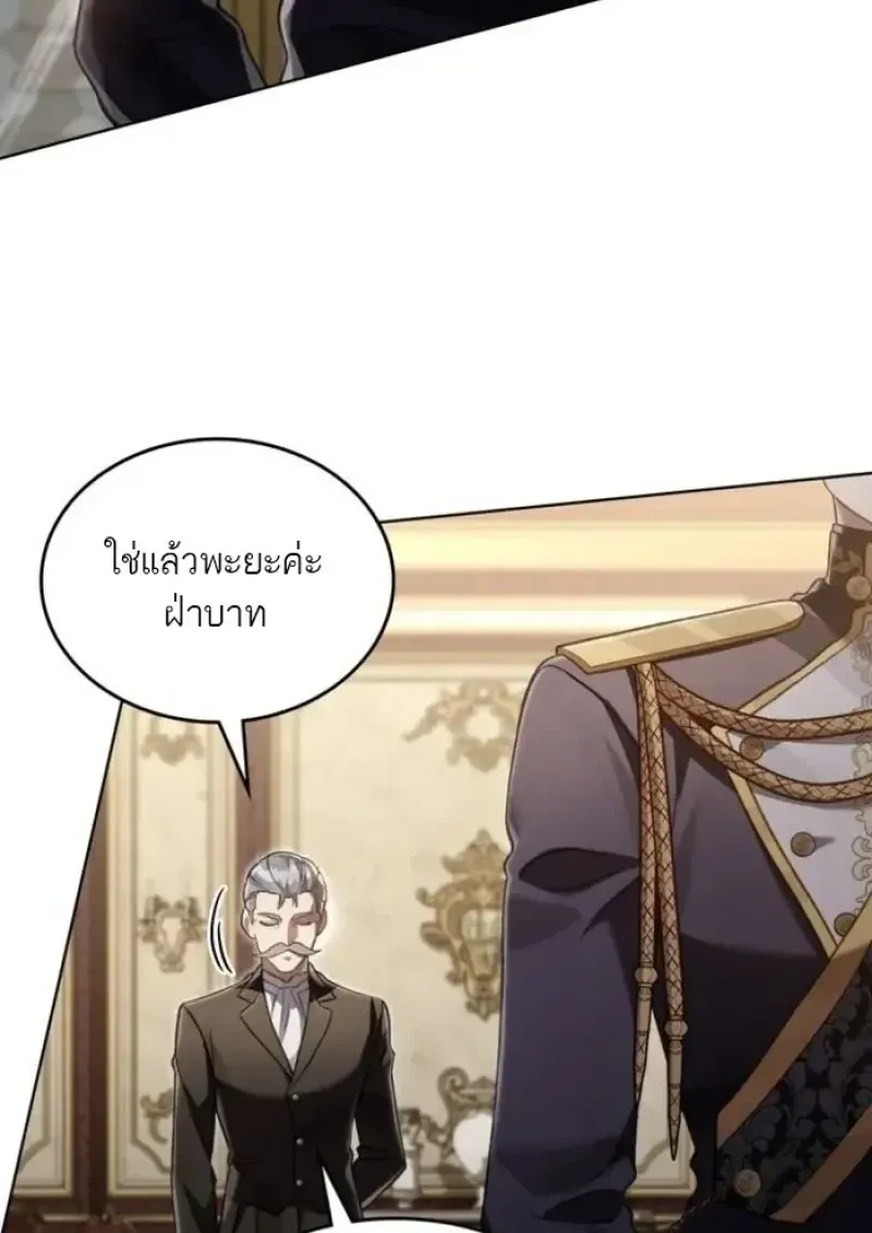 Reborn as the Enemy Prince เก_ดใหม_เป_นเจ_าชายในประเทศศ_ตร_ ตอนที่ ตอนที่ 90 รูปที่ 25