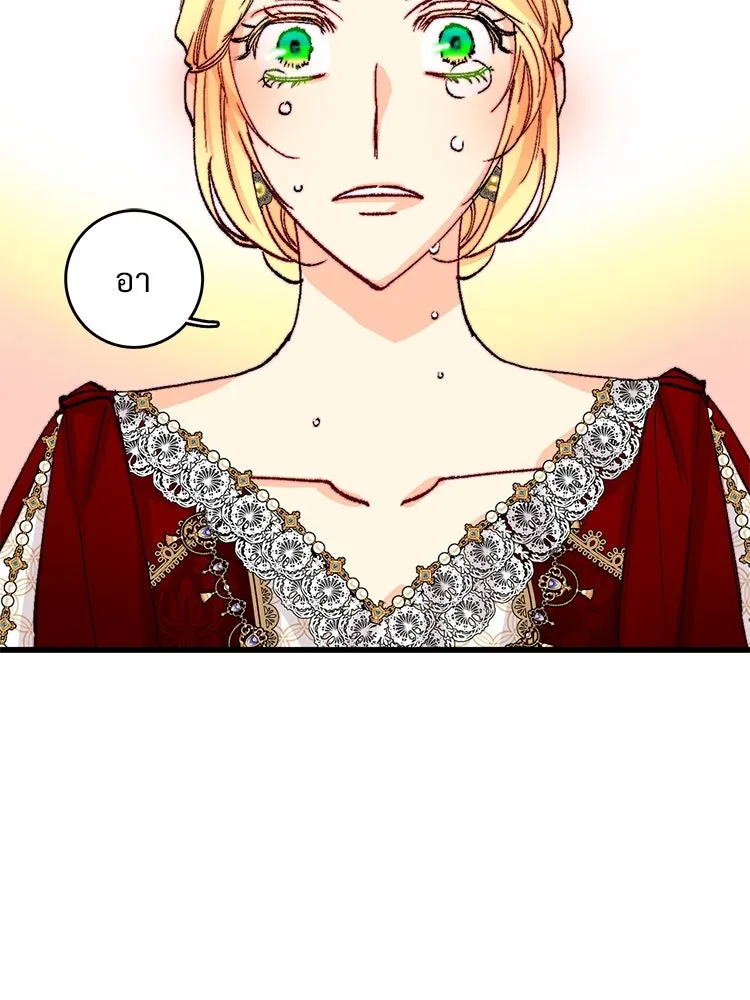 Bring the Love ตอนที่ 143 รูปที่ 43