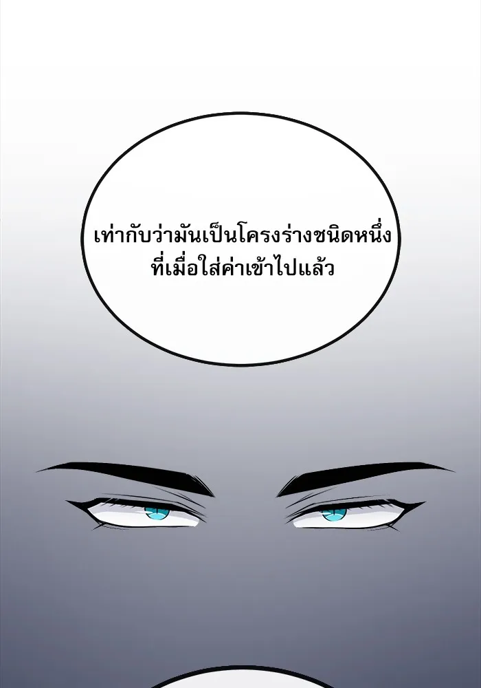 ศาสตราจารย์จำเป็นแห่งอะคาเดมี ตอนที่ 7 รูปที่ 82