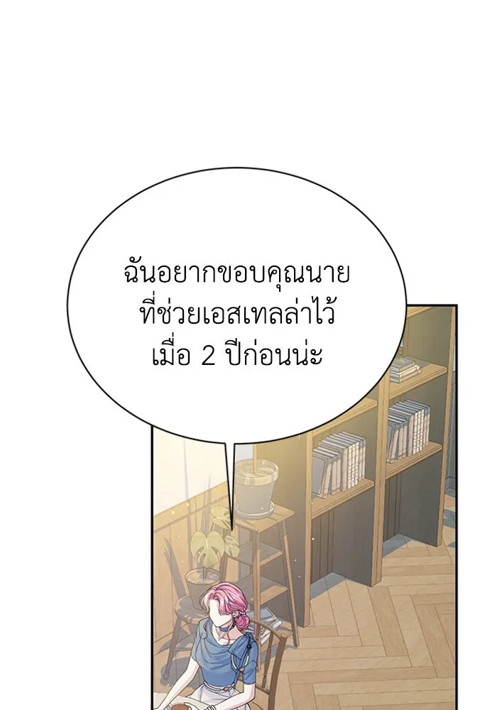 ไหนบอกว่าฉันใกล้ตาย ตอนที่ ตอนพิเศษ 9 รูปที่ 100