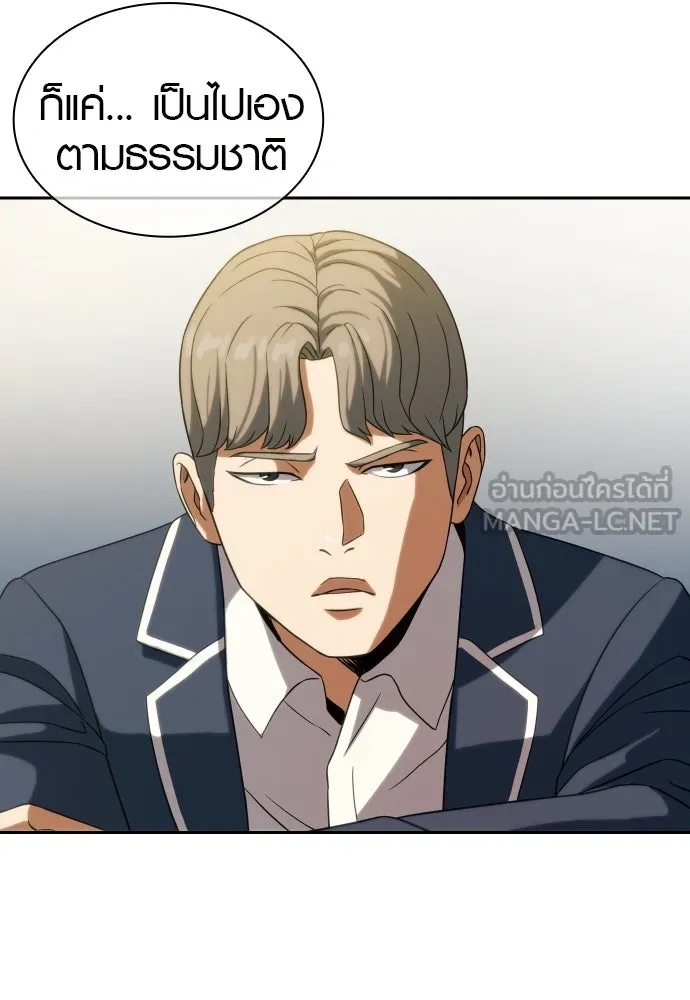 นักรบแช่แข็ง ตอนที่ 9 รูปที่ 90