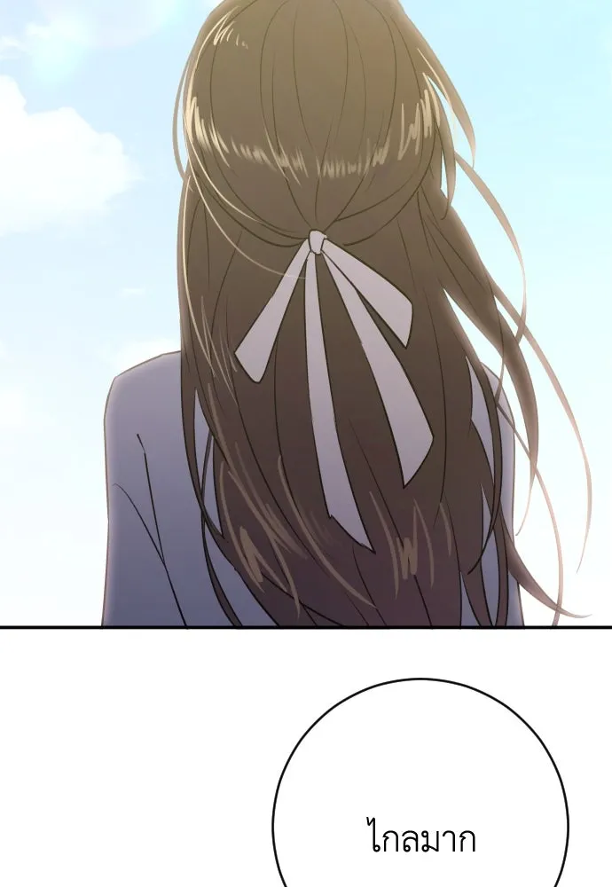 รักไร้ราคา ตอนที่ 51 รูปที่ 19