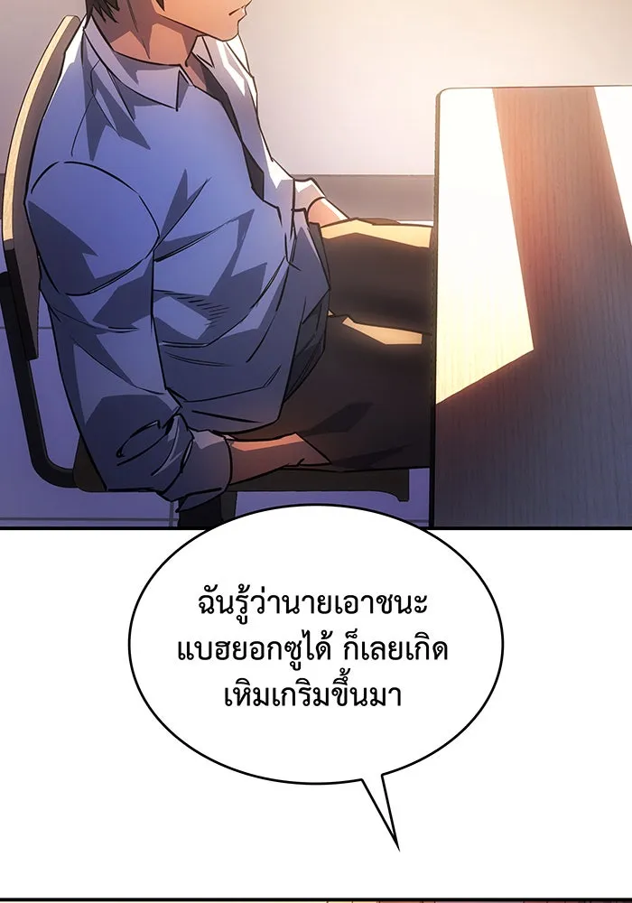 เกิดใหม่พร้อมพลังแห่งราชัน ตอนที่ 8 รูปที่ 74