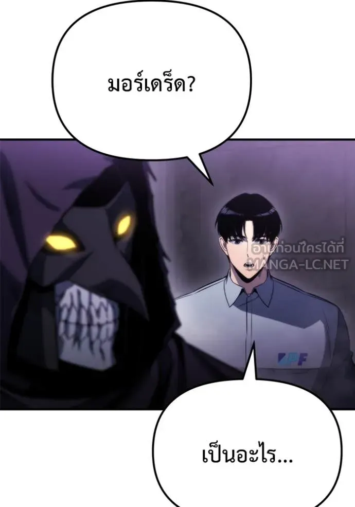 โกดังลับหลังโลกแตก ตอนที่ 49 รูปที่ 117