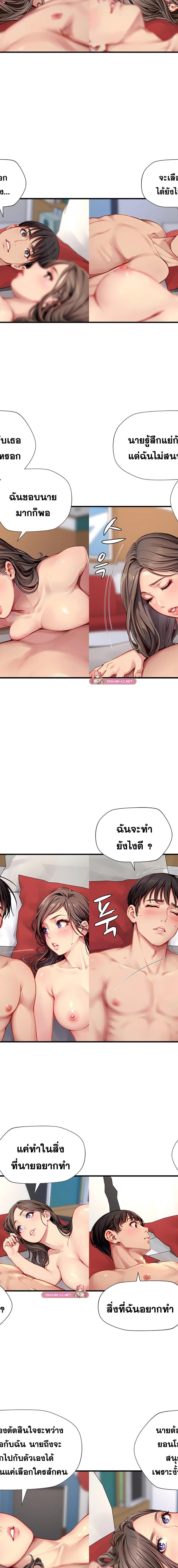 S Class ตอนที่ 28 13