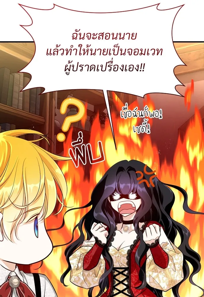 จักรพรรดิคลั่งรักที่เด็กกว่าฉันพันปี ตอนที่ 5 รูปที่ 77