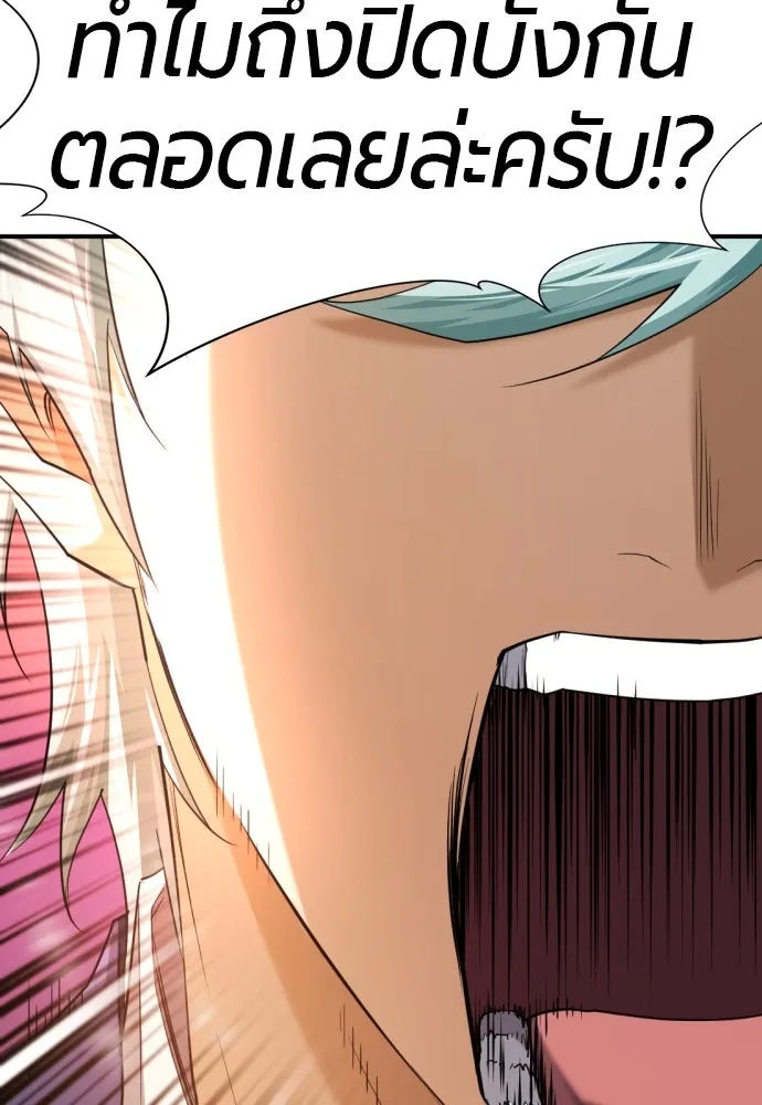 ยอดสถาปนิกผู้พิทักษ์อาณาจักร ตอนที่ 188 รูปที่ 100