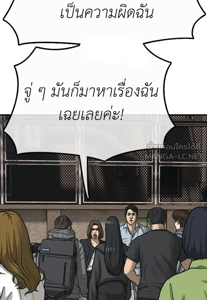 ผู้กล้าฝ่า ตอนที่ 43 รูปที่ 126