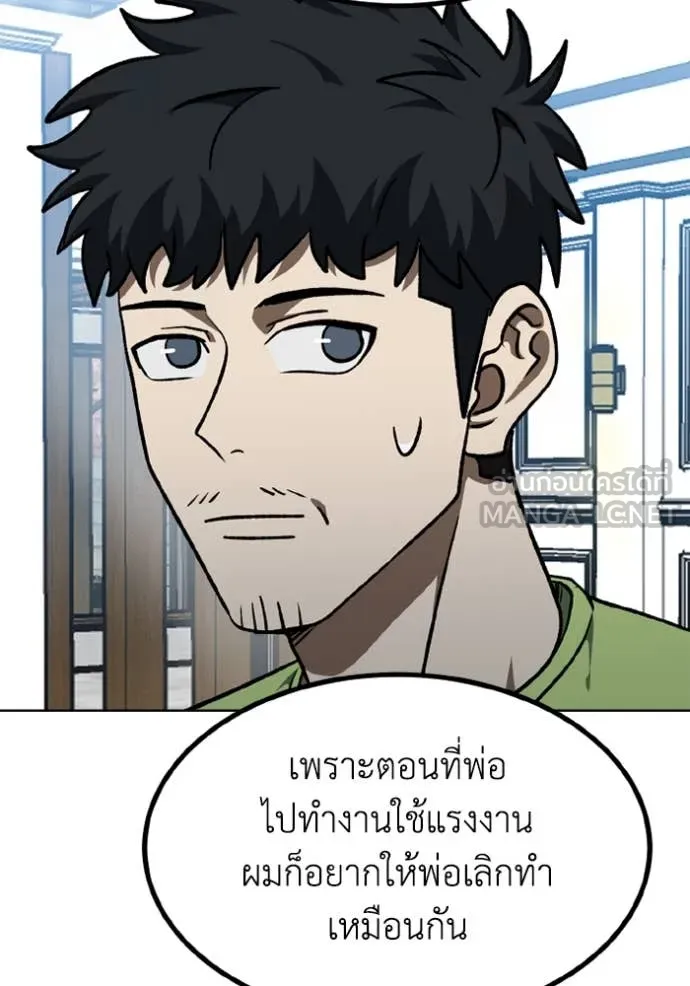 ราชาแห่งอ็อกทากอน ตอนที่ 173 รูปที่ 93