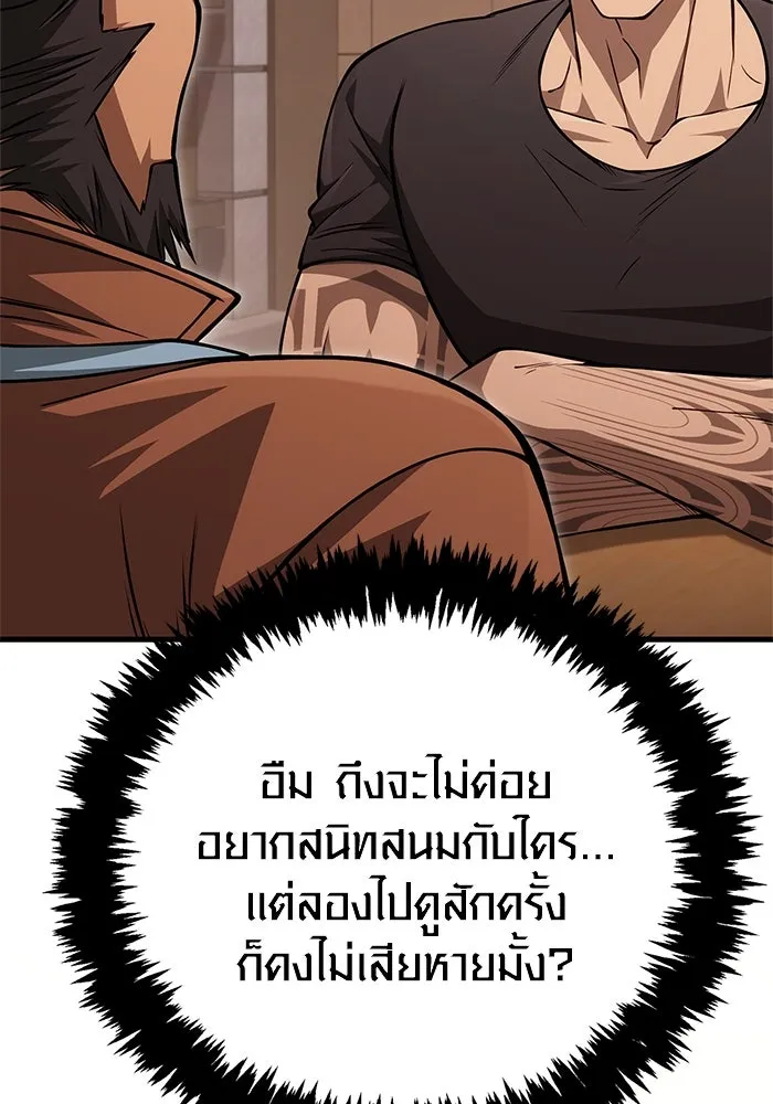 เอาชีวิตรอดในเกมฉบับคนเถื่อน ตอนที่ 116 แทงเกอร์, ผู้นำทาง, ลีดเดอร์, รูปที่ 71