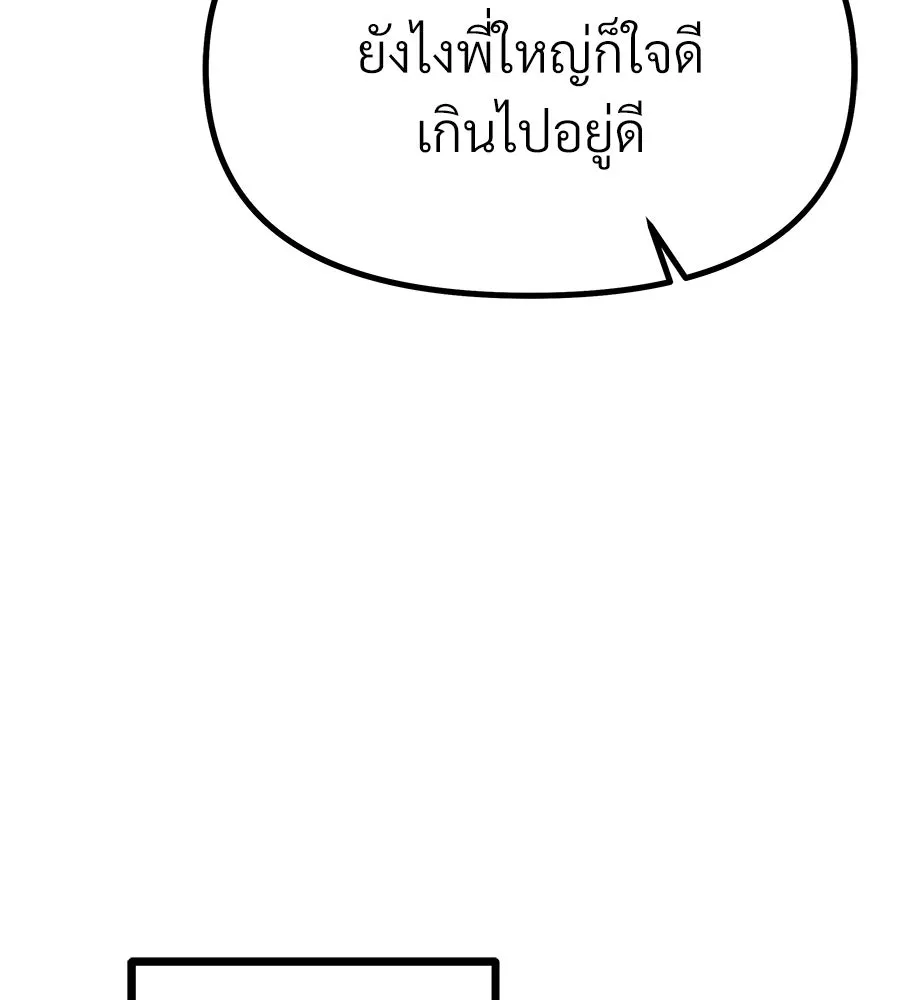 จอมเวทคนเลี้ยงแกะ ตอนที่ 7 รูปที่ 40