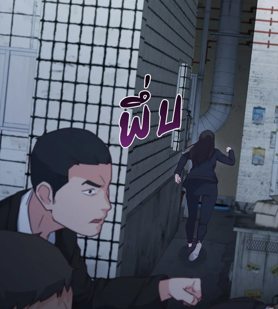 Spy House ตอนที่ 52 รูปที่ 98