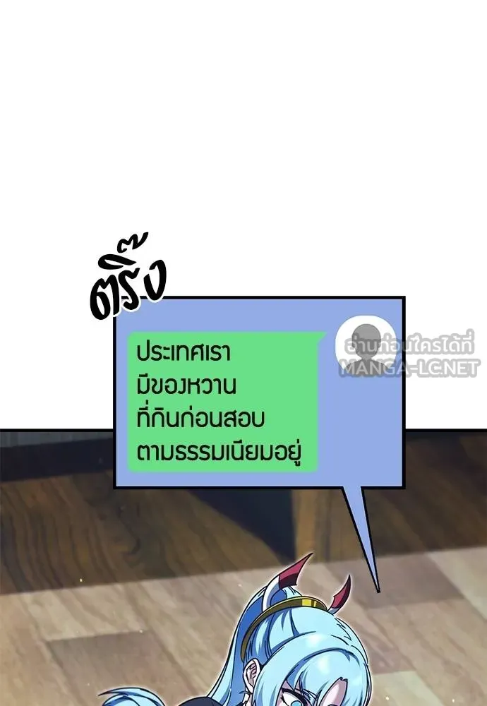 ชำแหละอะคาเดมี ตอนที่ 38 รูปที่ 114
