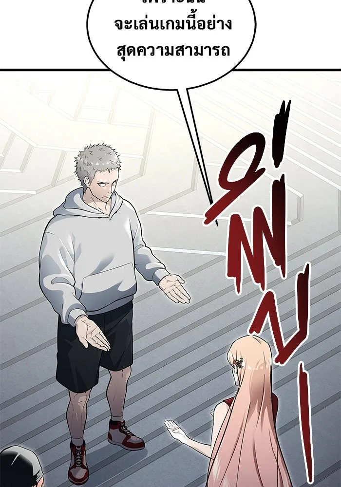 อูเร็ค มาซิโน่ ตอนที่ 3 โอน้อยออก รูปที่ 178