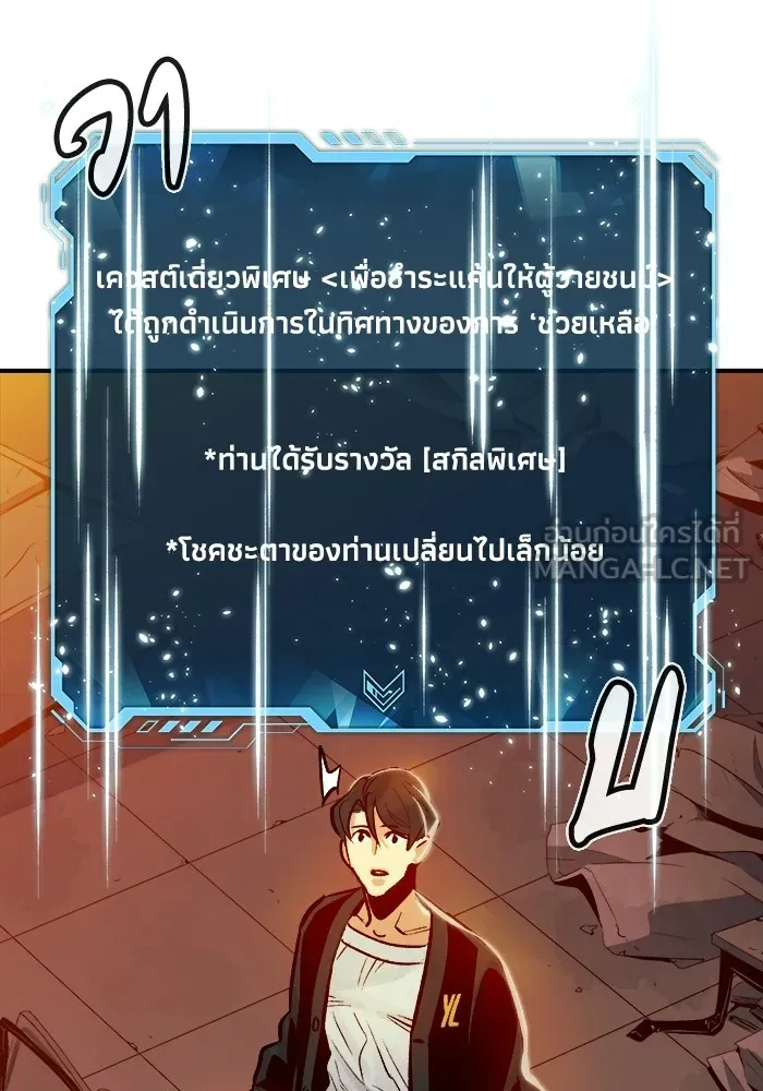 The Lone Necromancer ตอนที่ 6 รูปที่ 84