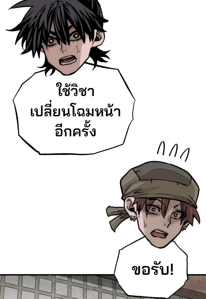 เส้นทางสู่เทพมาร ตอนที่ 138 รูปที่ 76