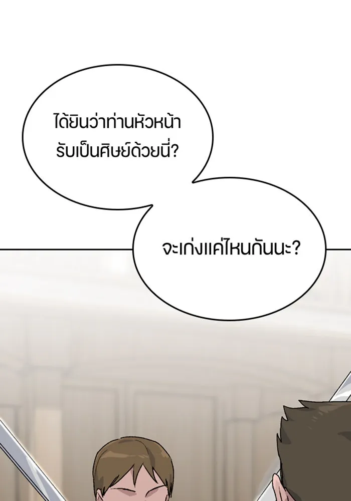 ตั้งแคมป์ฮีลใจในต่างโลก ตอนที่ 23 รูปที่ 4