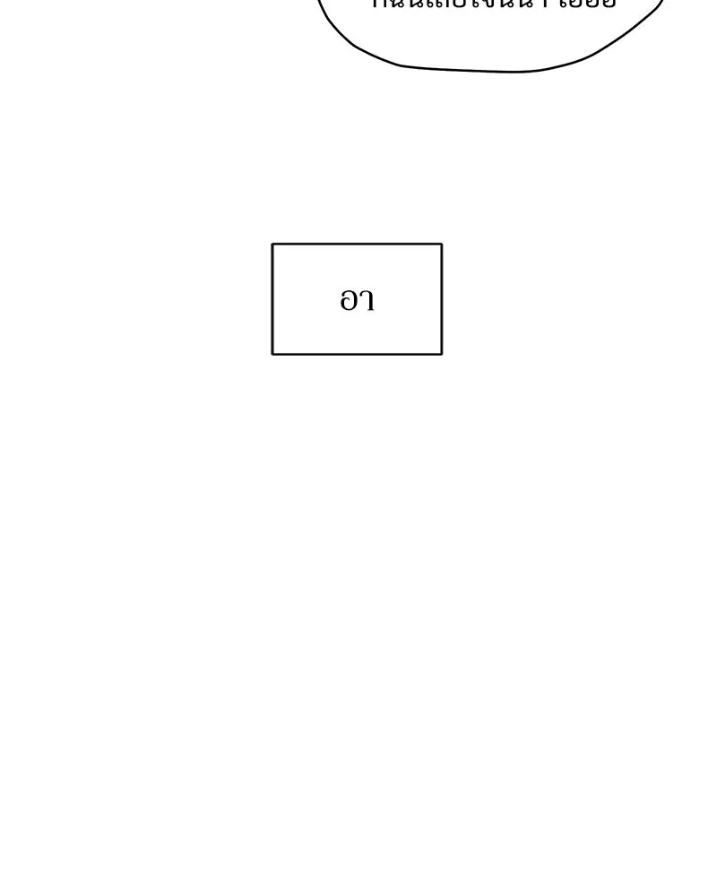 บุปผารุ่มราคะ ตอนที่ 109 รูปที่ 19