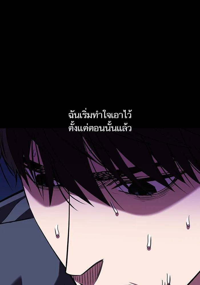 โชคชะตานำพารัก ตอนที่ 118 อันนี้โอเคเลย รูปที่ 109