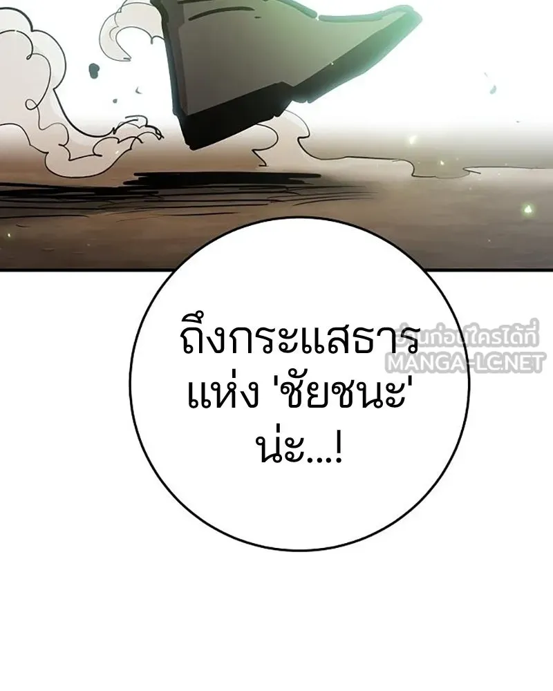 Player ตอนที่ 209 รูปที่ 84