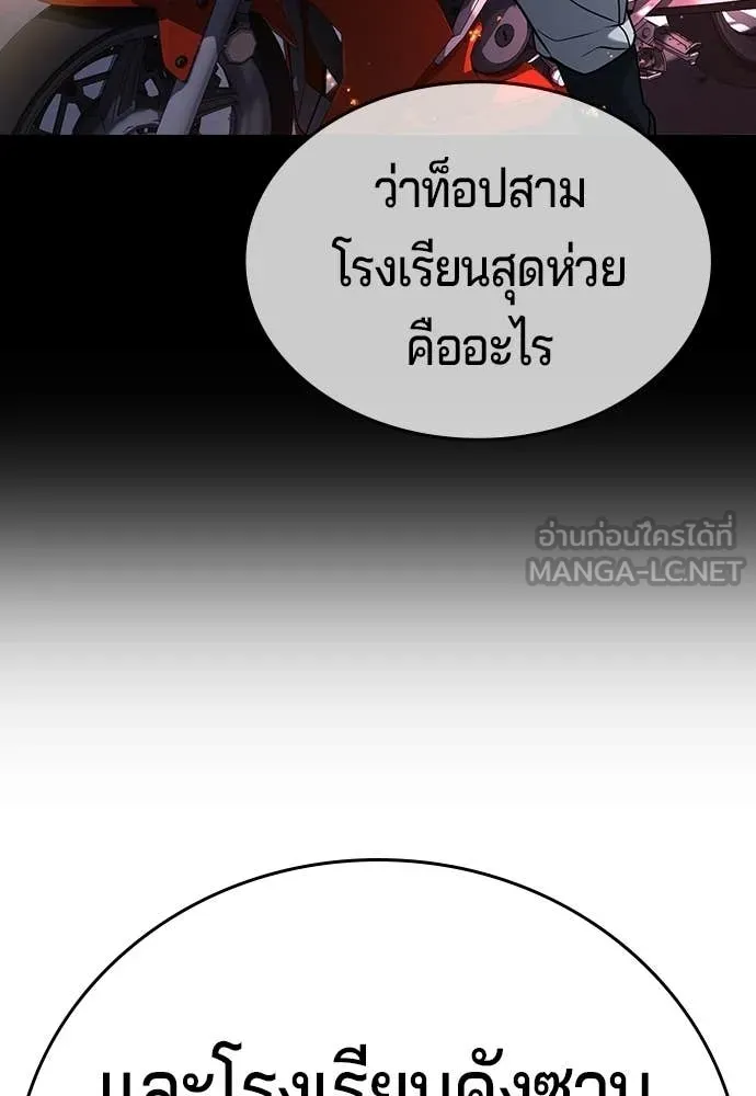 คูเซรา ตอนที่ 63 รูปที่ 137