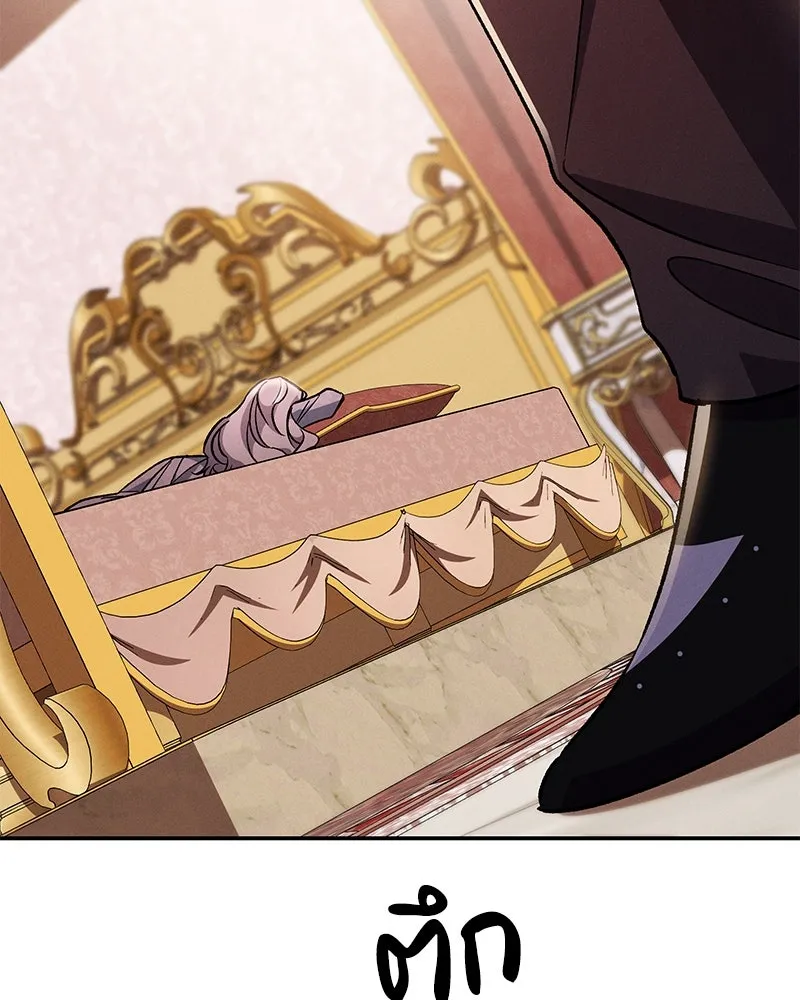 โอ้ ศัตรูที่รัก ตอนที่ 79 รูปที่ 83