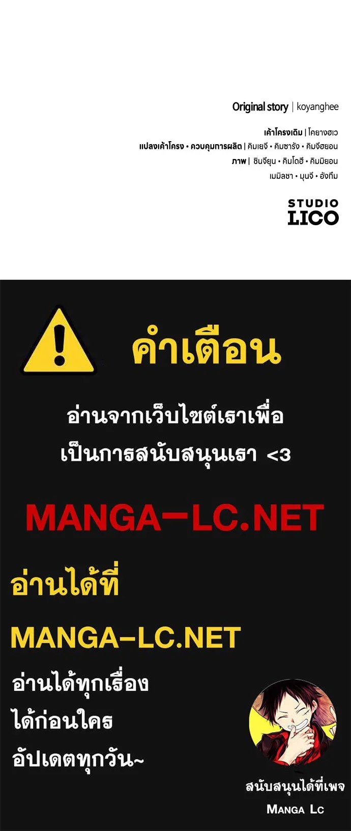 ข้าเนี่ยนะเป็นพระสนม ตอนที่ 134 โลกที่ข้าต้องการ รูปที่ 125