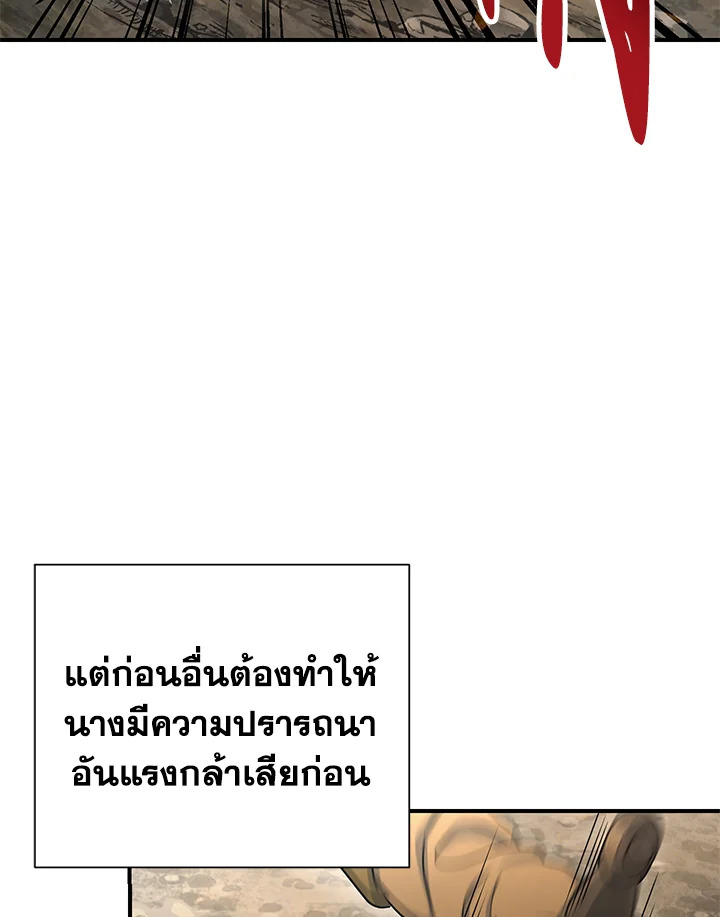 พลทหารโครงกระดูกผู้ม ตอนที่ 144 รูปที่ 86