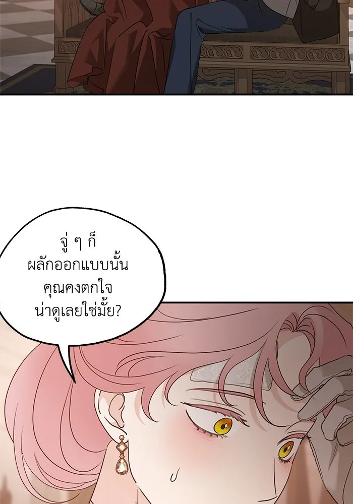 ครอบครัวสามีเห็นทีจะคลั่งรัก ตอนที่ 128 รูปที่ 7