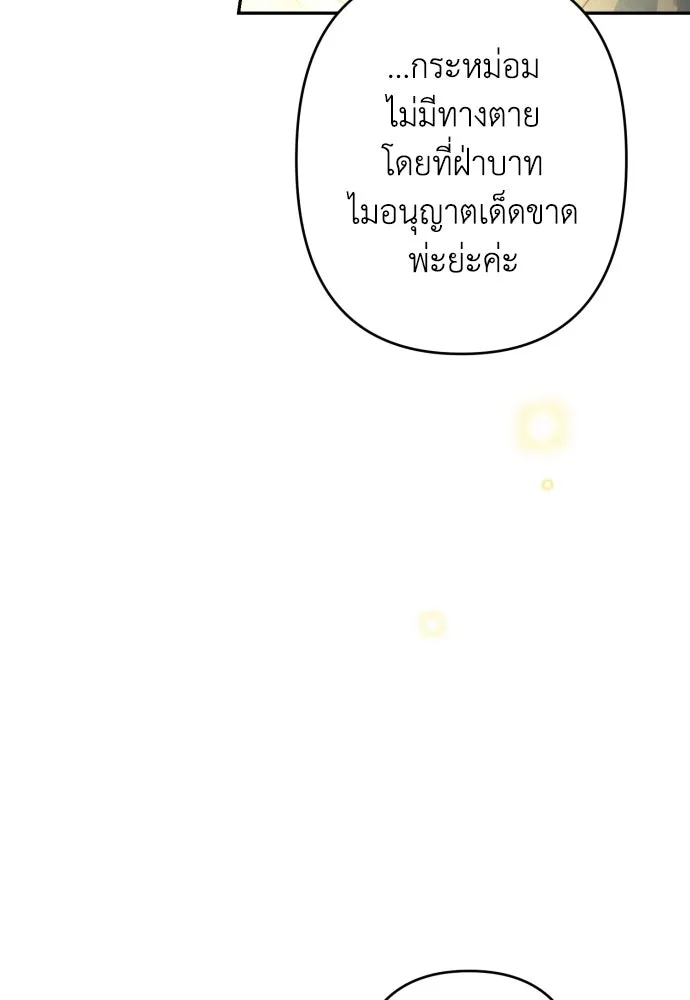 เลดี้มินต์ ตอนที่ 86 รูปที่ 26