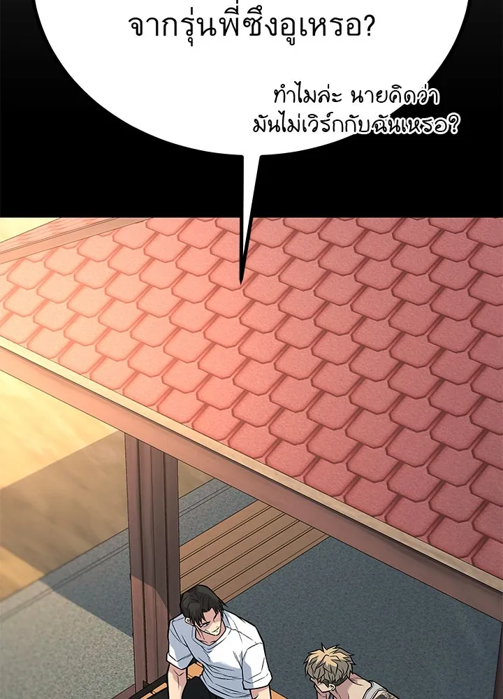 ราชาลานประลอง ตอนที่ 64 รูปที่ 127