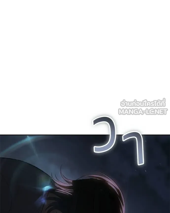Baek XX ตอนที่ 155 รูปที่ 50