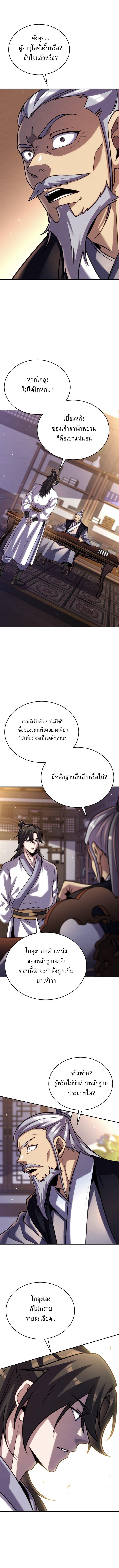 Manga-lc-com อ่านมังงะ อ่านการ์ตูน ออนไลน์ ฟรี The Youngest Disciple of the Murim Alliance Leader ตอนที่ 1 2 3 4 5 6 7 8 9 10 11 12 13 14 ฟรี ไม่มีโฆษณา Manga-lc - อ่าน มังงะ อ่าน การ์ตูน ออนไลน์ อ่านมังงะ ฟรี