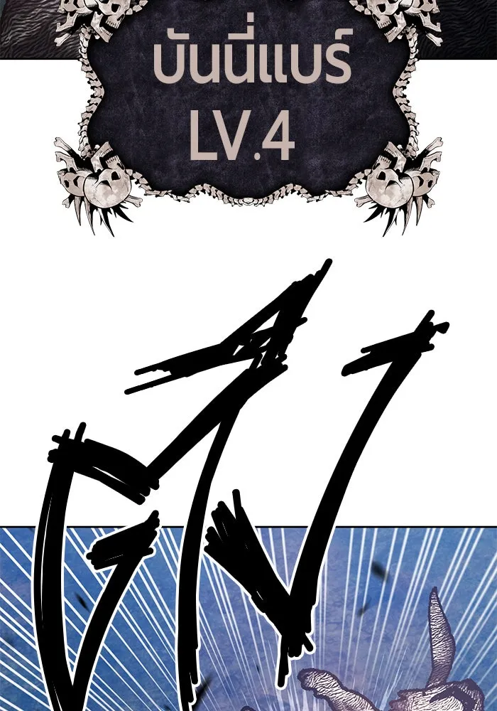 +99 ท่อนไม้พร้อมบวก ตอนที่ 6 รูปที่ 184