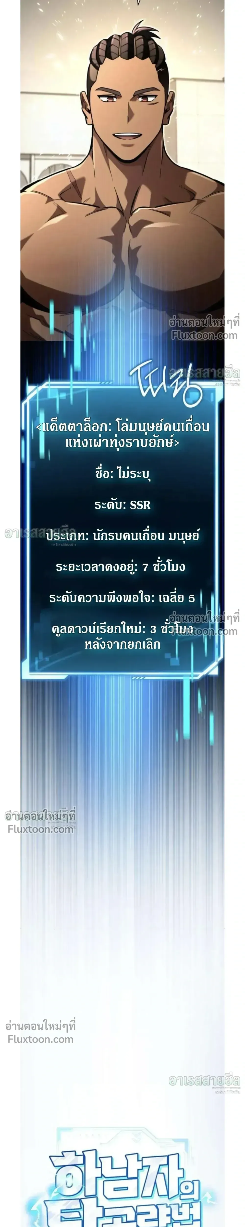 A Wimp_s Strategy Guide to Conquer the Tower กลย_ทธ_พ_ช_ตหอคอยฉบ_บคนกาก ตอนที่ ตอนที่ 25 รูปที่ 15