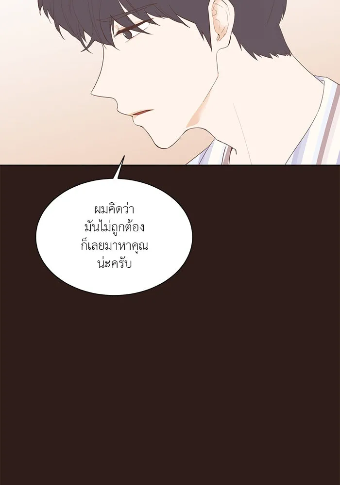 อย่าล้อเล่นกับหัวใจ ตอนที่ 43 รูปที่ 37