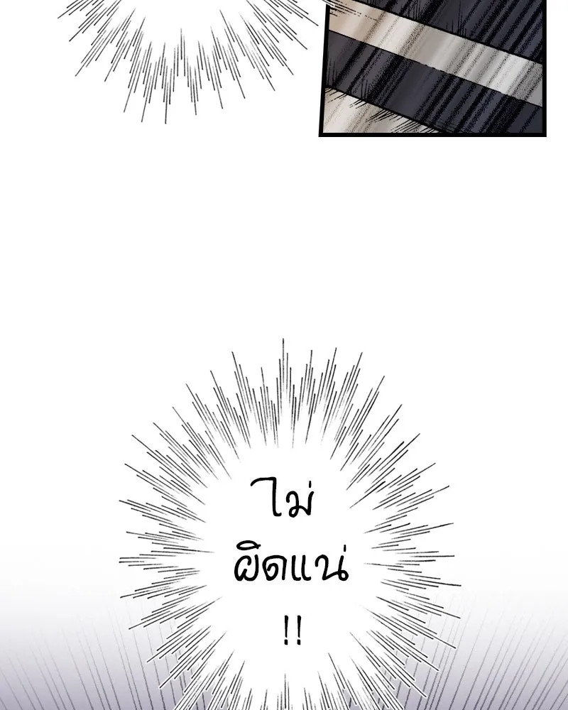 การิน BlaCX ปริศนาอาถรรพ์สีดำ ตอนที่ 3 แมวของชโรดิงเจอร์ (3) รูปที่ 32