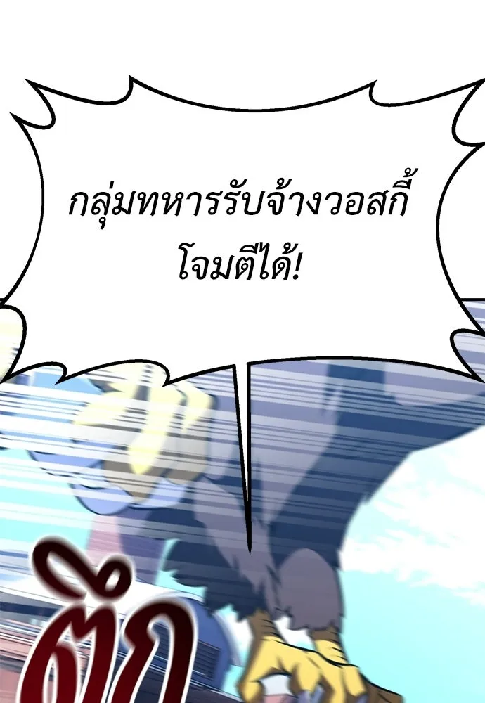 ไอ้เพลเยอร์นั่น ฉันฆ่ามันเอง ตอนที่ 96 รูปที่ 217