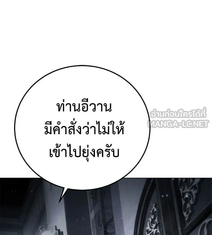 มัจจุราชชุดแดง ตอนที่ 47 รูปที่ 154