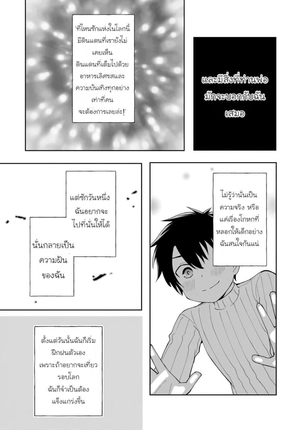 Manga-lc-com อ่านมังงะ อ่านการ์ตูน ออนไลน์ ฟรี Shitennou Saijaku no Jiritsu Keikaku ตอนที่ 1 2 3 4 5 6 7 8 9 10 11 12 13 14 ฟรี ไม่มีโฆษณา Manga-lc - อ่าน มังงะ อ่าน การ์ตูน ออนไลน์ อ่านมังงะ ฟรี
