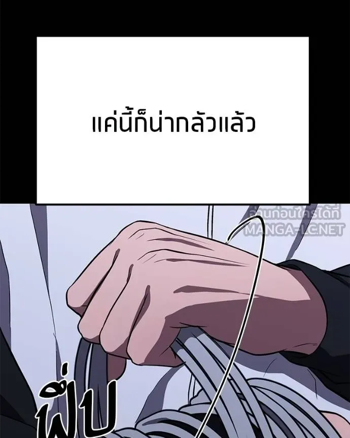 โทษที พื้นที่นี้ ตอนที่ 12 รูปที่ 189