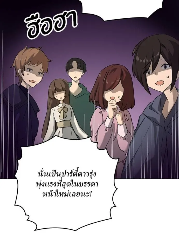 เป้าหมายครั้งที่ 2 ตอนที่ 7 รูปที่ 107