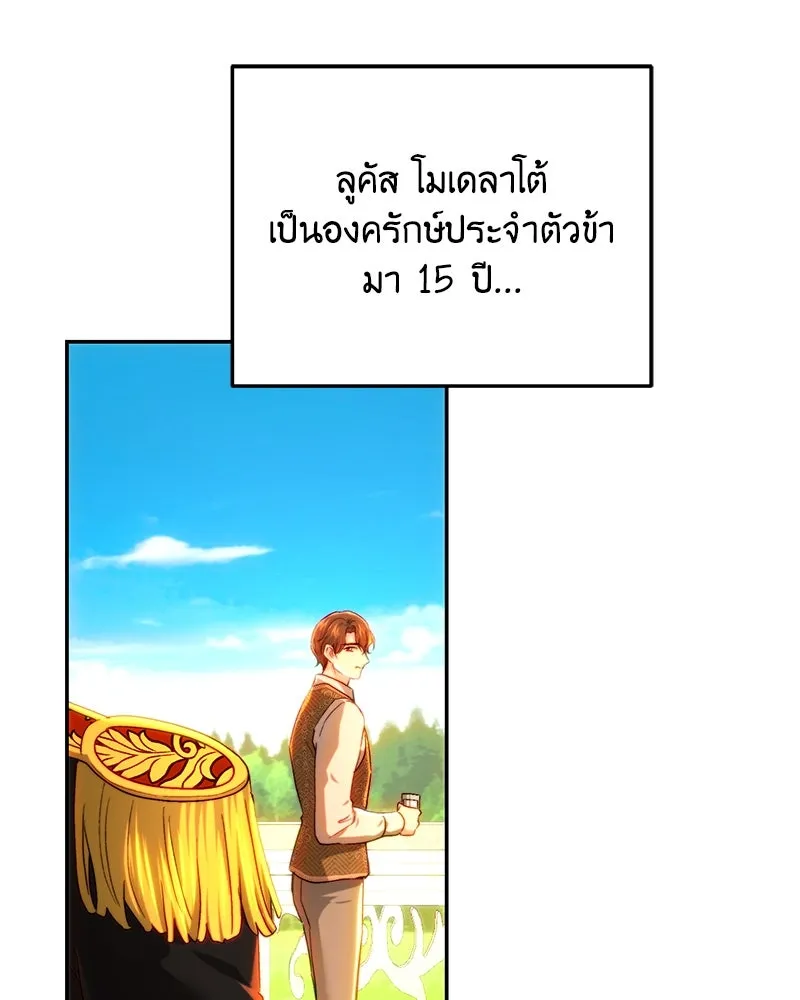 เจ้าหญิงคลั่งแห่งวังหลวง ตอนที่ 83 รูปที่ 83