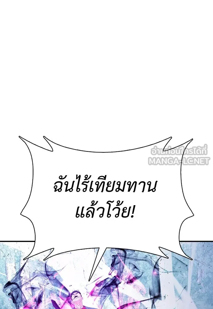 สุภาพบุรุษสูทดำ ตอนที่ 16 รูปที่ 72
