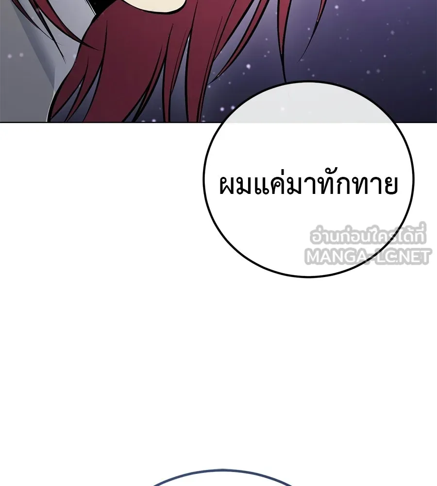 มัจจุราชชุดแดง ตอนที่ 55 รูปที่ 129