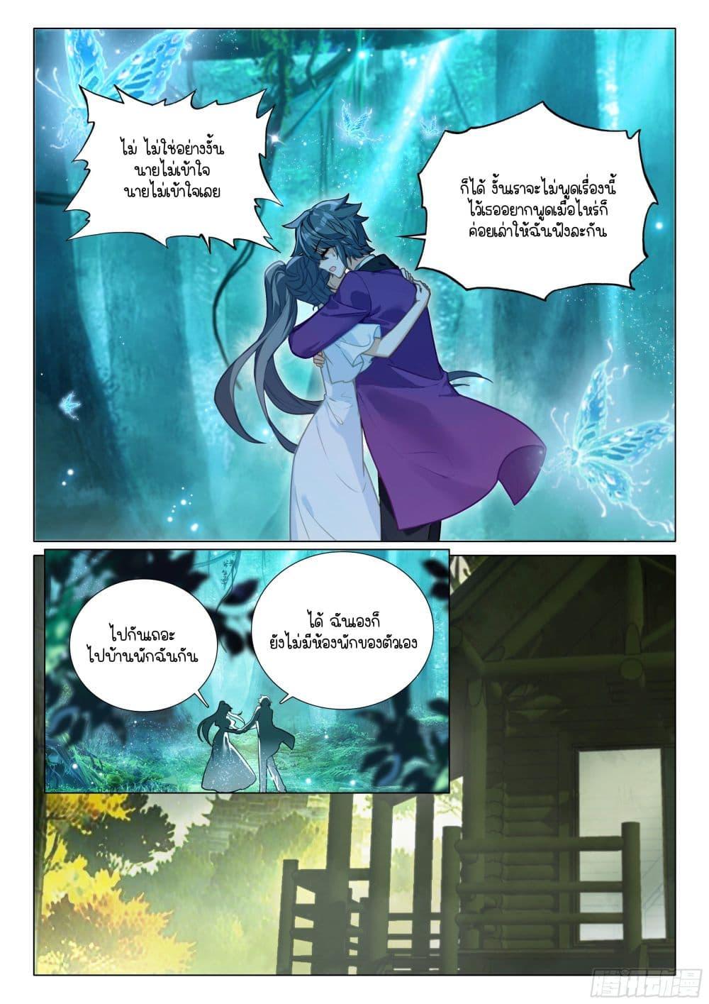 Manga-lc-com อ่านมังงะ อ่านการ์ตูน ออนไลน์ ฟรี Douluo Dalu 3 The Legend of the Dragon King ตอนที่ 1 2 3 4 5 6 7 8 9 10 11 12 13 14 ฟรี ไม่มีโฆษณา Manga-lc - อ่าน มังงะ อ่าน การ์ตูน ออนไลน์ อ่านมังงะ ฟรี