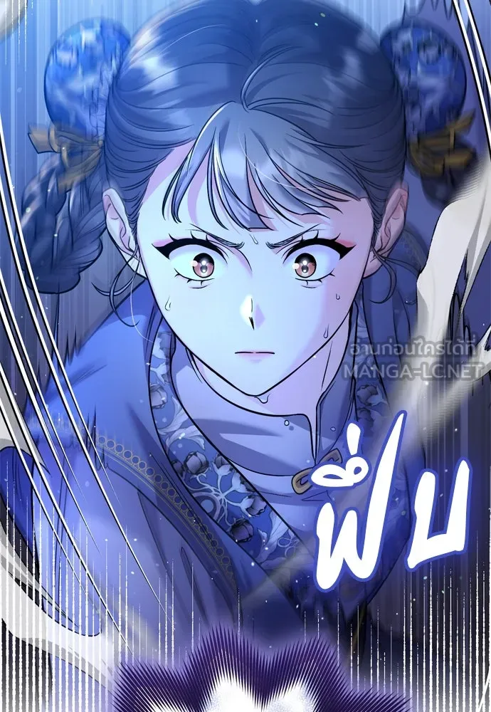 ข้าเนี่ยนะเป็นพระสนม ตอนที่ 32 ข้าจะร้องไห้แค่ตอนหั่นหัวหอมเท รูปที่ 90