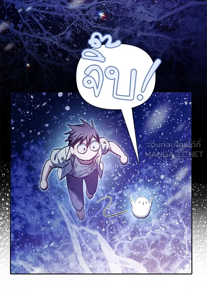 My S-Class Hunters ตอนที่ 130 หิมะโปรยปราย รูปที่ 39