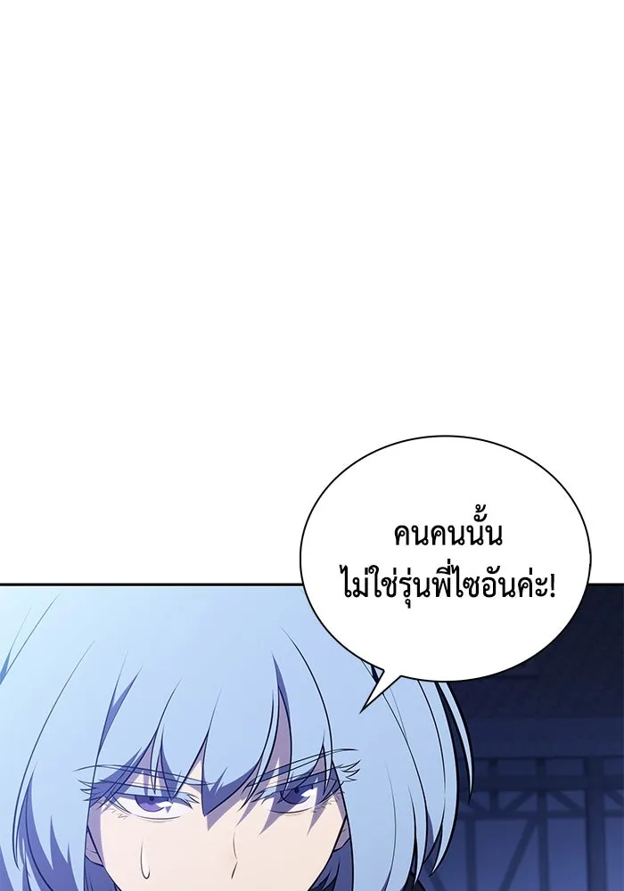 ลูกชายคนเล็กของดยุกคือมือสังหาร ตอนที่ 87 รูปที่ 142