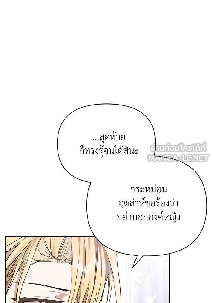 แอชสตาร์ต ตอนที่ 62 รูปที่ 33